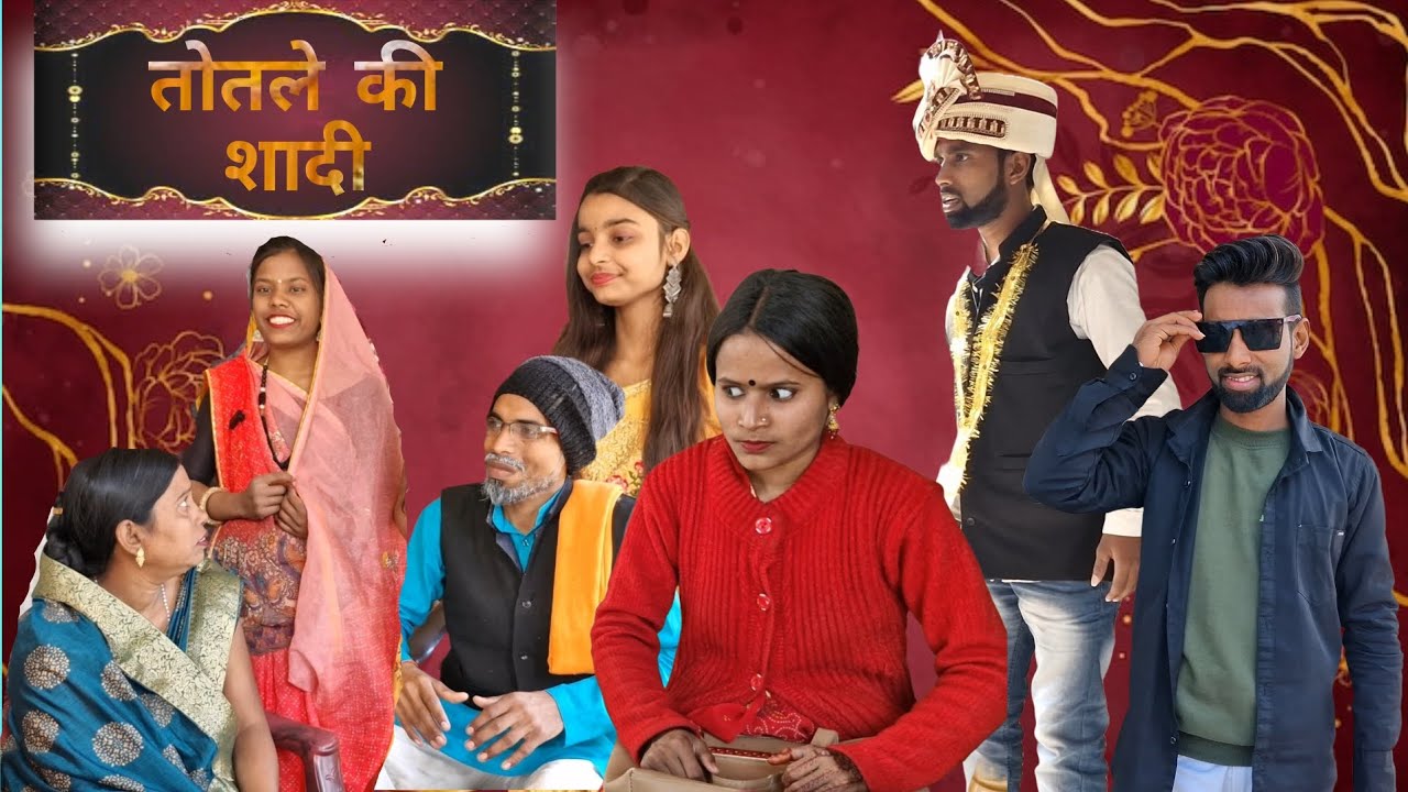 तोतले की शादी || Totale Ki Shadi || Comedy Video || AN Verma Vlog 11 || Shadi Ka Rishta