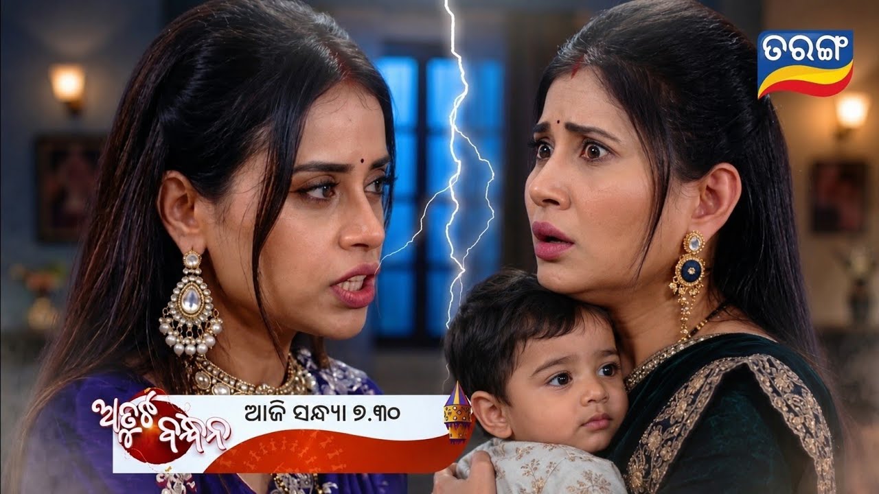 Atuta Bandhana | 1st Aug 2026 | Odia Serial Review | trinali ro krishika upare sabu biswas tuti bo 