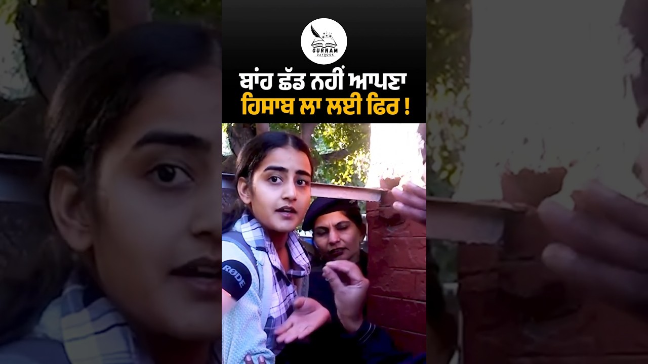 Pu Viral Punjabi Girl 💪 #pu #news