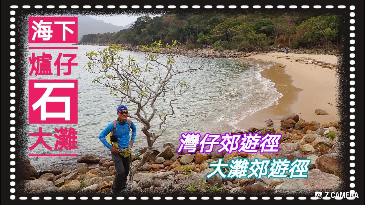 海下村｜攔路坳｜灣仔營地｜爐仔石｜大灘｜高塘下洋