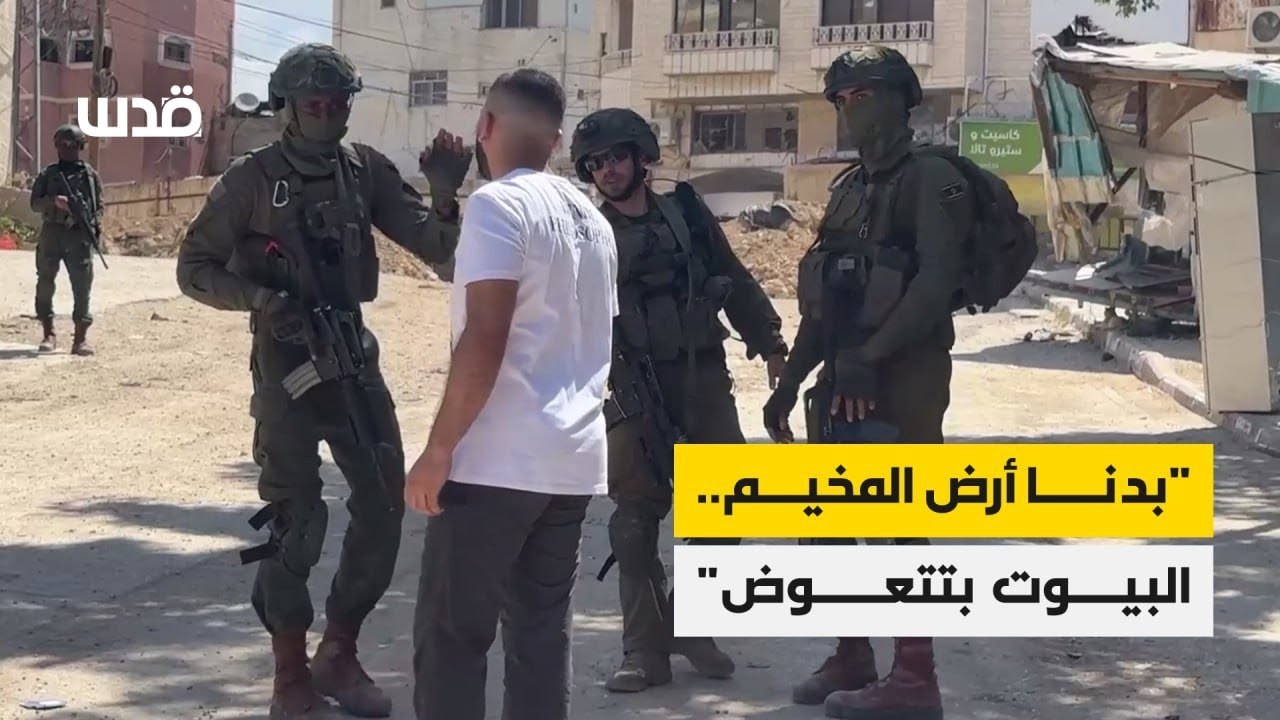 كلمات أهالي مخيم طولكرم الذين شردهم العدوان المستمر وبعد نية الاحتلال هدم منازلهم