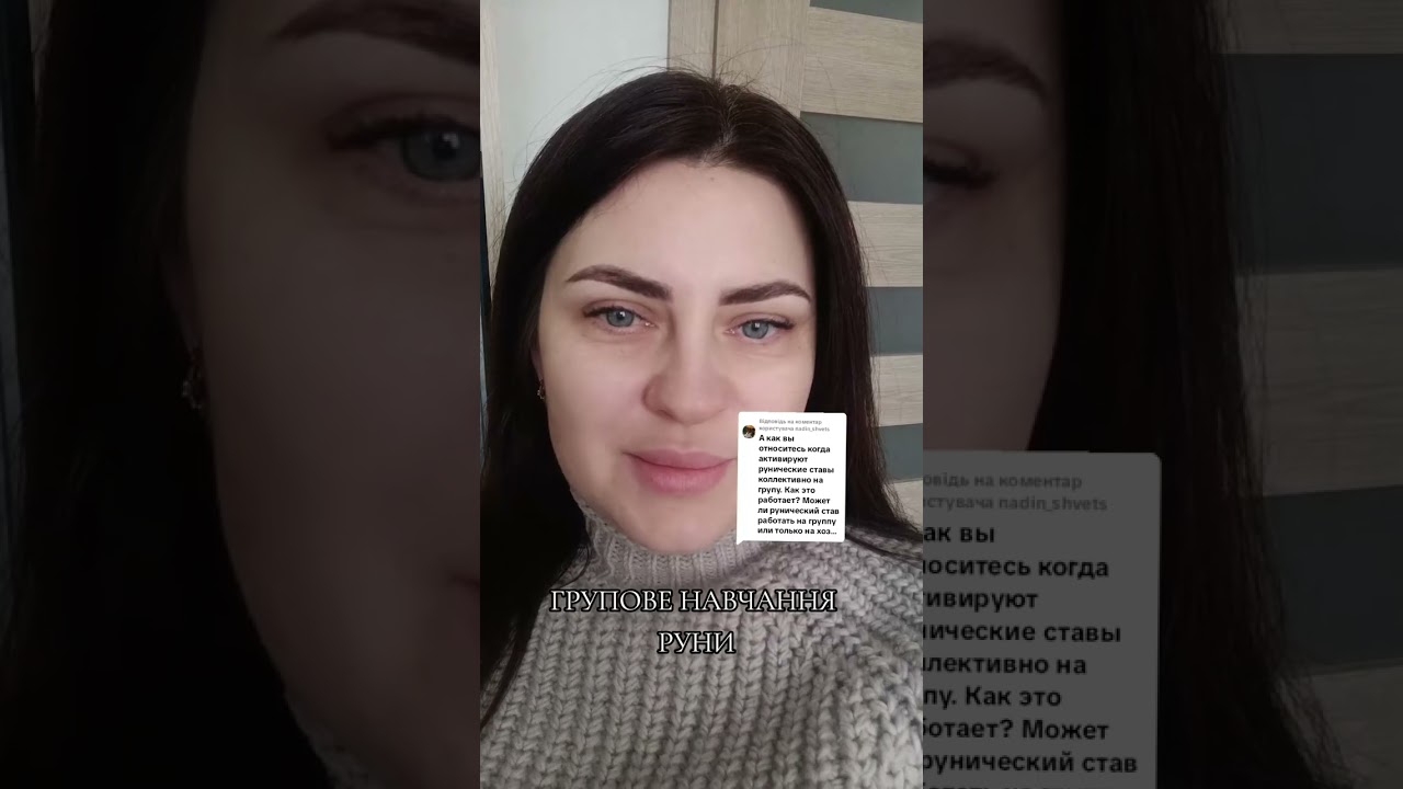 #руны #обучение #сила 