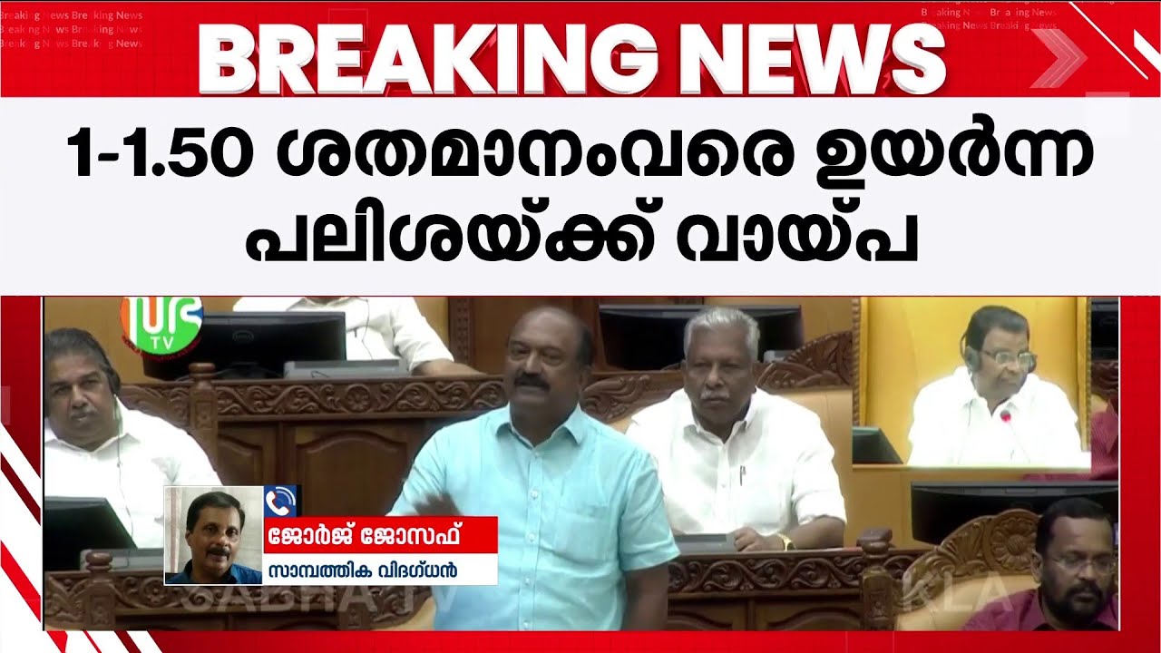 'ഗവണ്&zwj;മെന്റ് ലാഭ നഷ്ടത്തില്&zwj; പ്രവര്&zwj;ത്തിക്കുന്ന കമ്പനിയല്ല,ധവളപത്രം അവതരിപ്പിച്ചത് അത് മനസിലാക്കാതെ'