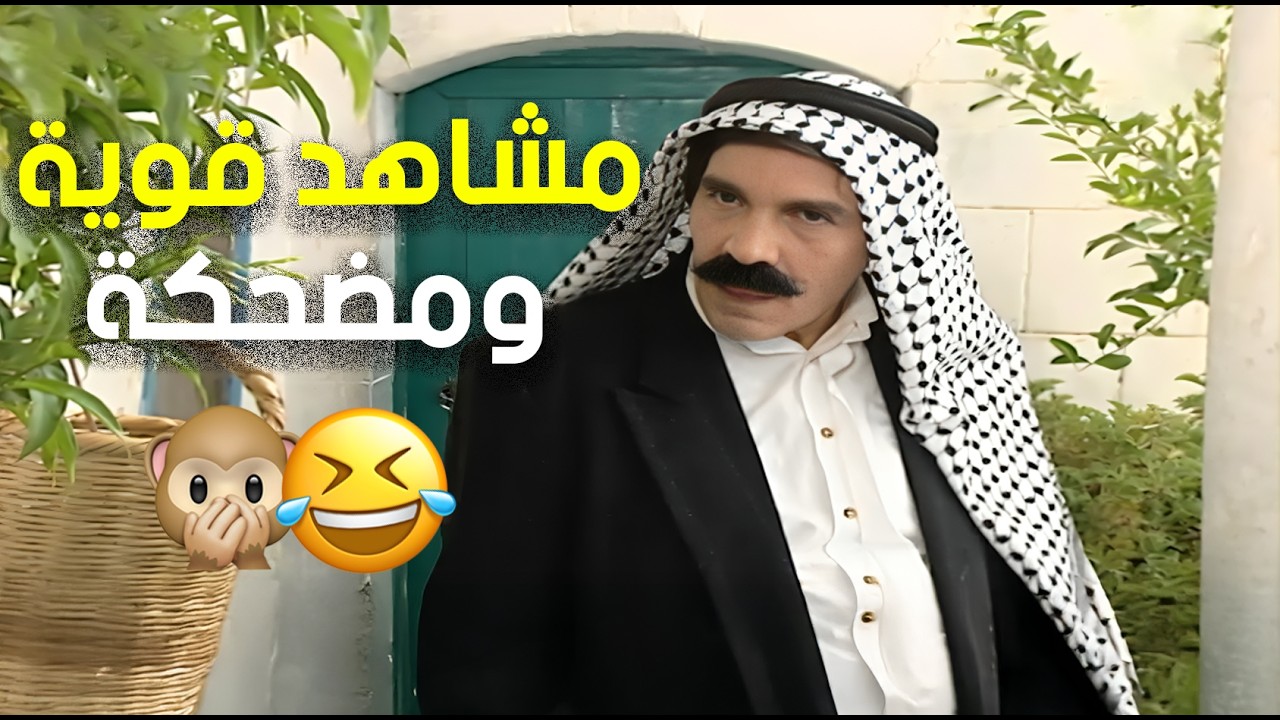 ياسر العظمة يجلد الواقع الاجتماعي بسخرية تضحك وتوجع 😂😊👌 | مرايا 2000