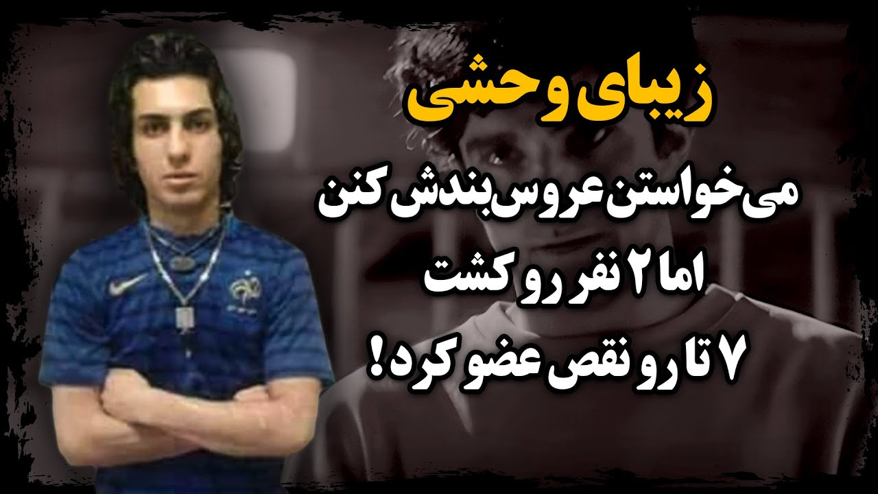 بچه‌خوشـگل رجایی‌شهر که هیچ گنـده‌لاتی وجود نداشت بهش نزدیک بشه ! ـ مهدی سلحشور