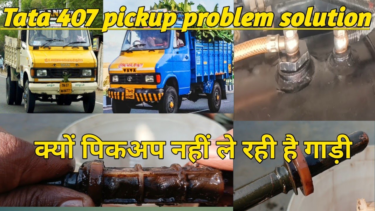 pickup problem Tata 407. how to solve a pickup problem. gadi pickup nahin le Rahi kya Karen