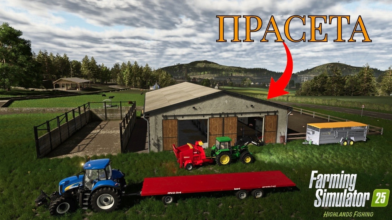 НОВА ЗЕМЯ=НОВ ПРОЕКТ! Highlands Fishing - Farming Simulator 25 - EP38 #fs25 #bulgaria