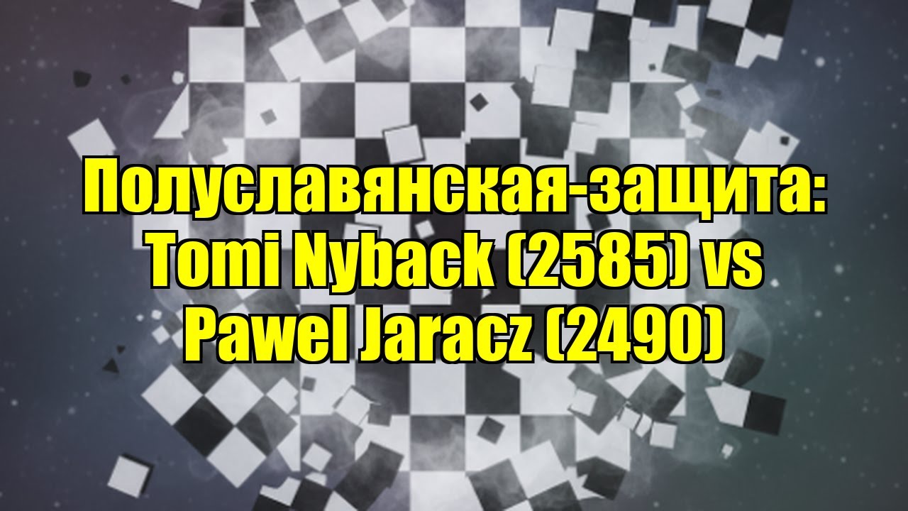 Полуславянская-защита: Tomi Nyback (2585) vs Pawel Jaracz (2490)