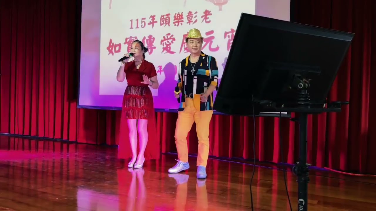 115/3/2彰化，尚榮若萍合唱，小姐請妳乎我愛