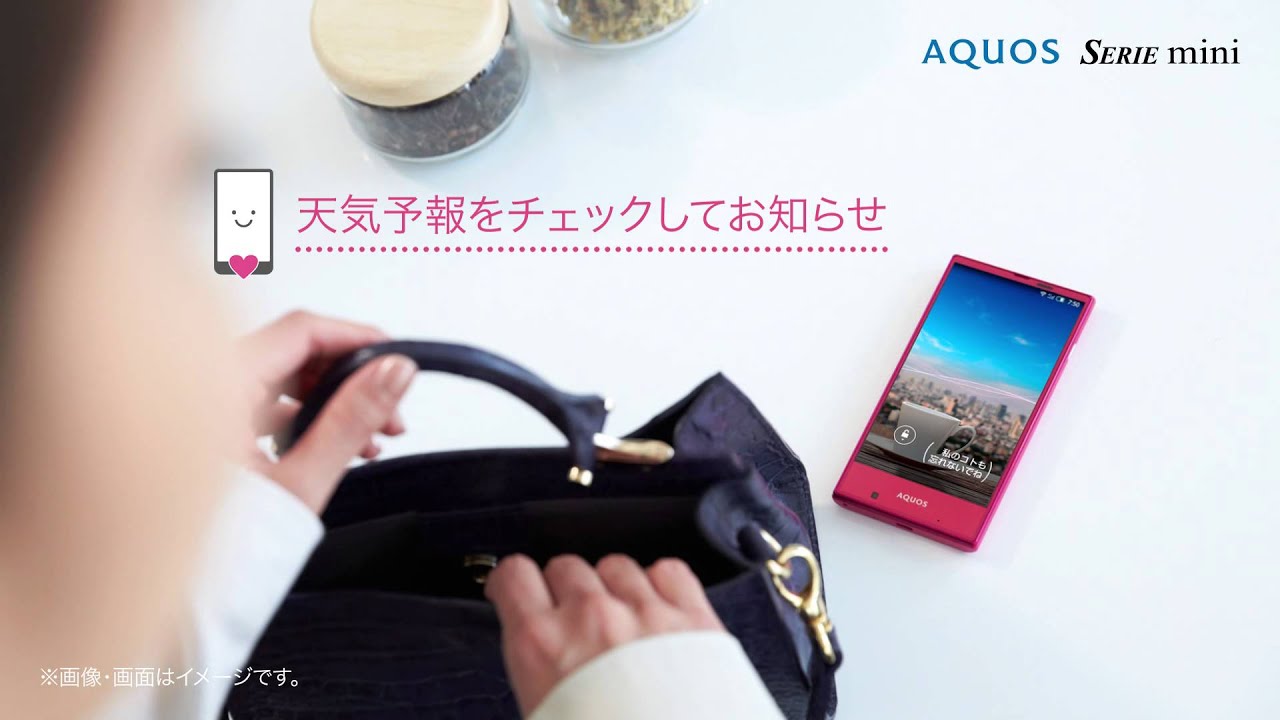 AQUOS SERIE mini 製品紹介動画
