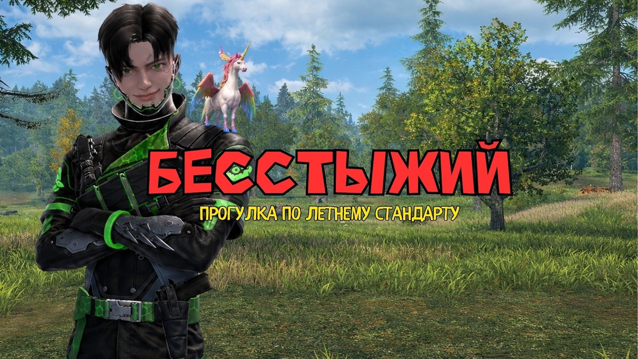 БЕССТЫЖИЙ! Прогулка по летнему Стандарту в СОЛО выживании - Last island of Survival