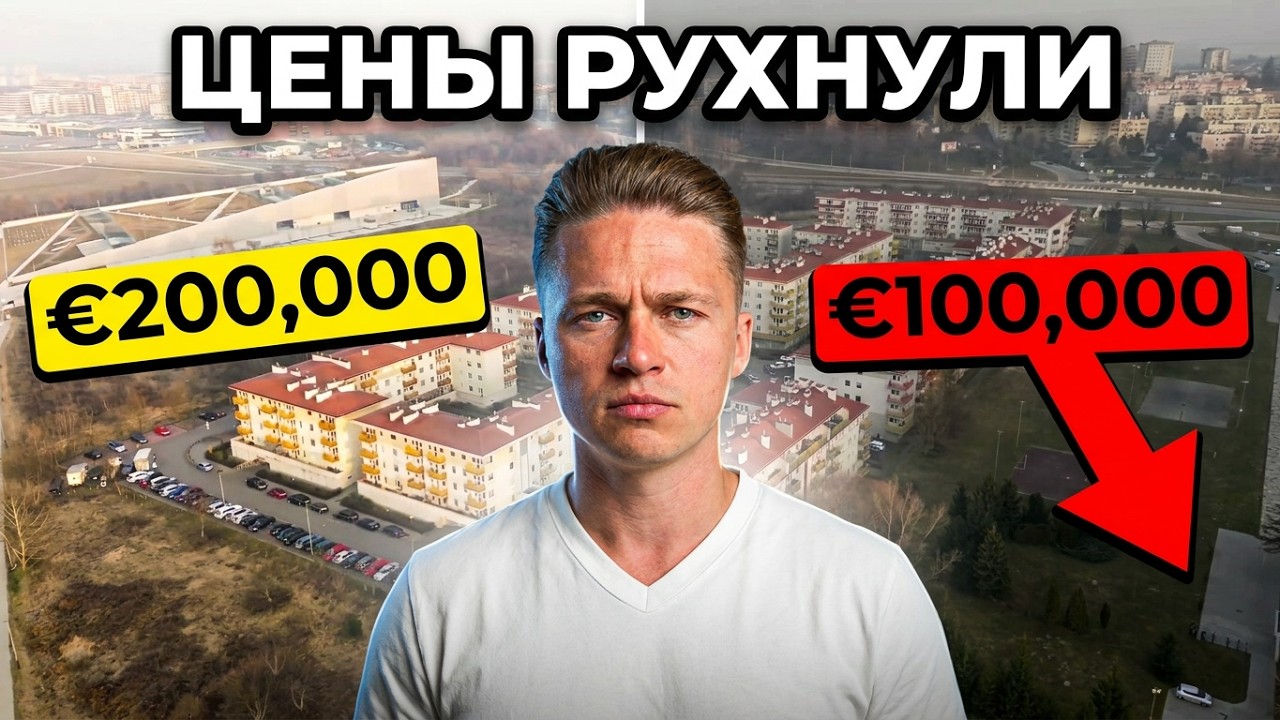 Немцы уезжают &mdash; цены падают. Когда покупать недвижимость в Германии