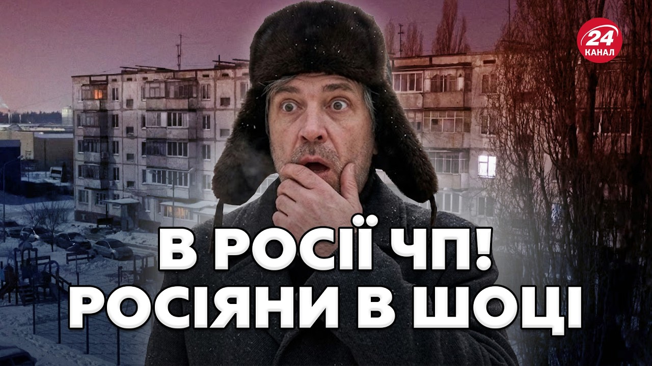 🔥ПЕКЕЛЬНА ПОМСТА ЗСУ! Міста Росії НАКРИЛА КАТАСТРОФА: росіяни ЖАЛІЮТЬСЯ у мережі! Послухайте!