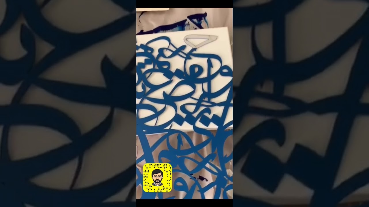 تشكيل حروفيات الخط العربي - محمد المرزوقي