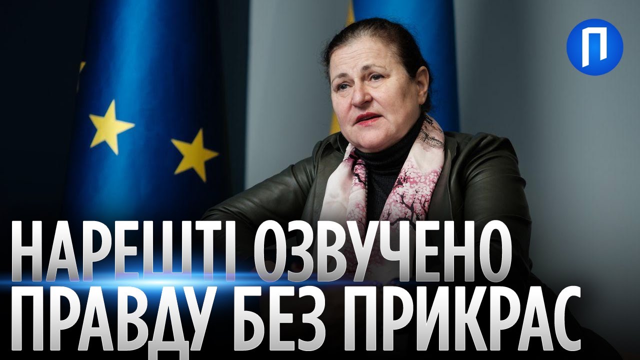“НАРОД, тут УСІ ВИСНАЖЕНІ” ЕМОЦІЙНЕ інтерв’ю посла ЄС в УКРАЇНІ МАТЕРНОВОЇ