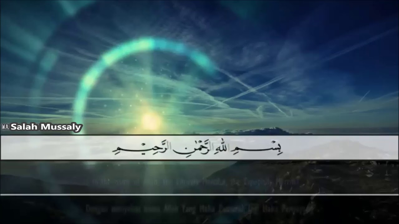 Juz Amma Full   Salah Mussaly  جزء عم  صلاح المصلي