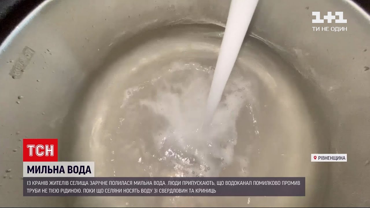 Новости Украины: почему вода в поселке Ровенской области стала белой