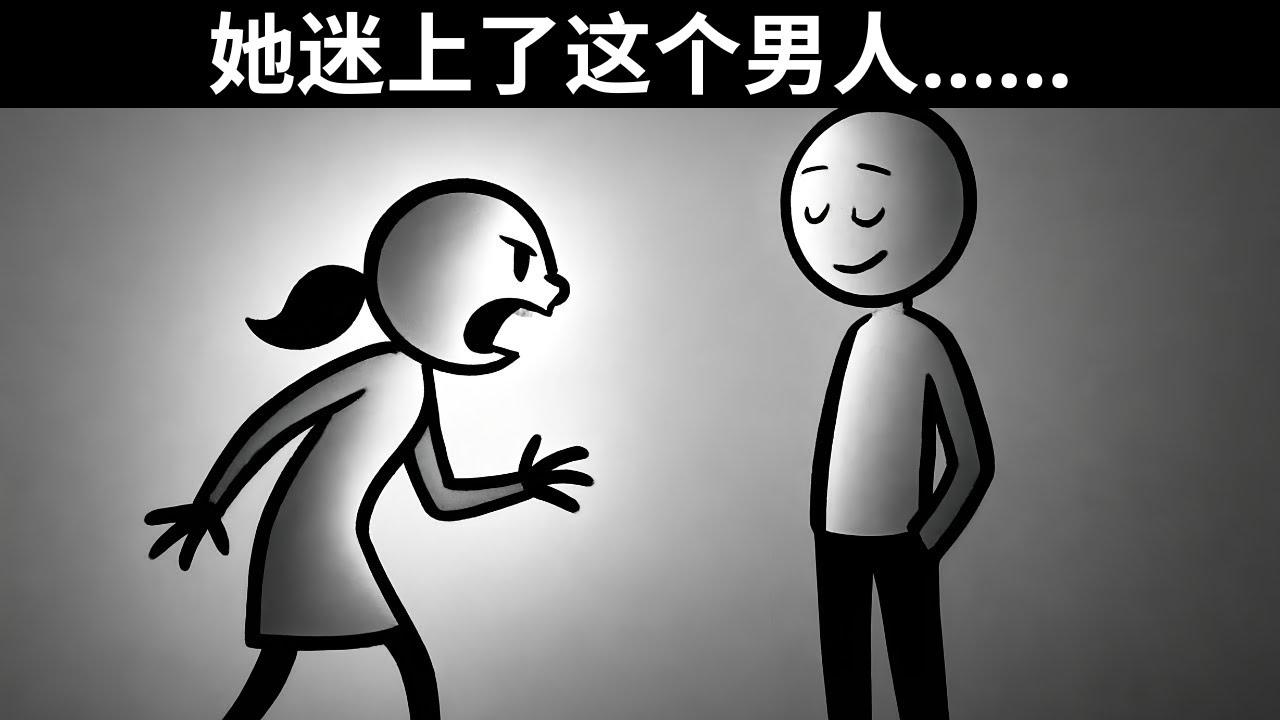 99%的女性都会对这样的男人上瘾