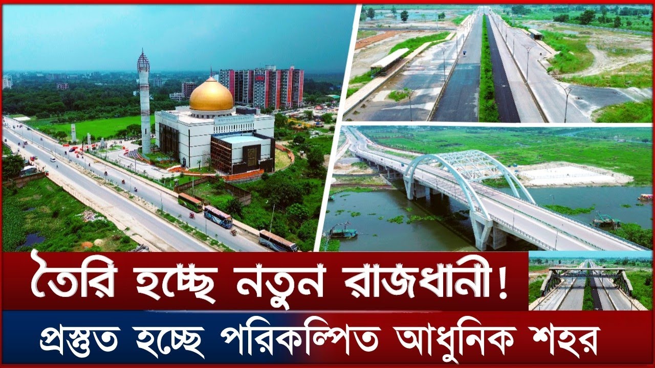 তৈরি হচ্ছে নতুন ঢাকা ! | Madani Avenue 100 Feet Road | Unique Bangladesh