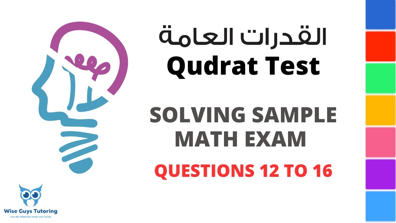 QUDRAT Math 2025 Sample Test Questions 12-16 (GAT) - Detailed explanations and tricks!