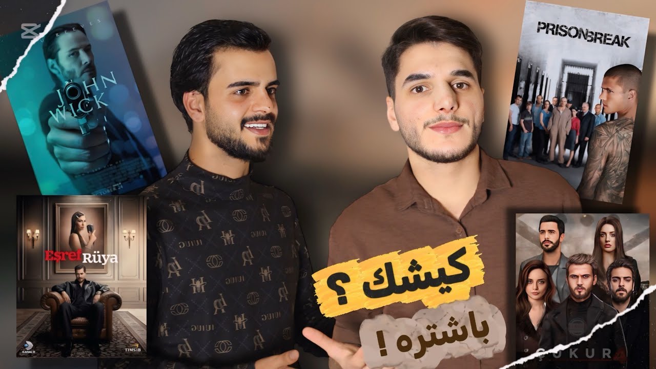خوشترین زنجیرە و فلمێن مە دیتین دگەل رەیتینگێت وان ❤️‍🔥