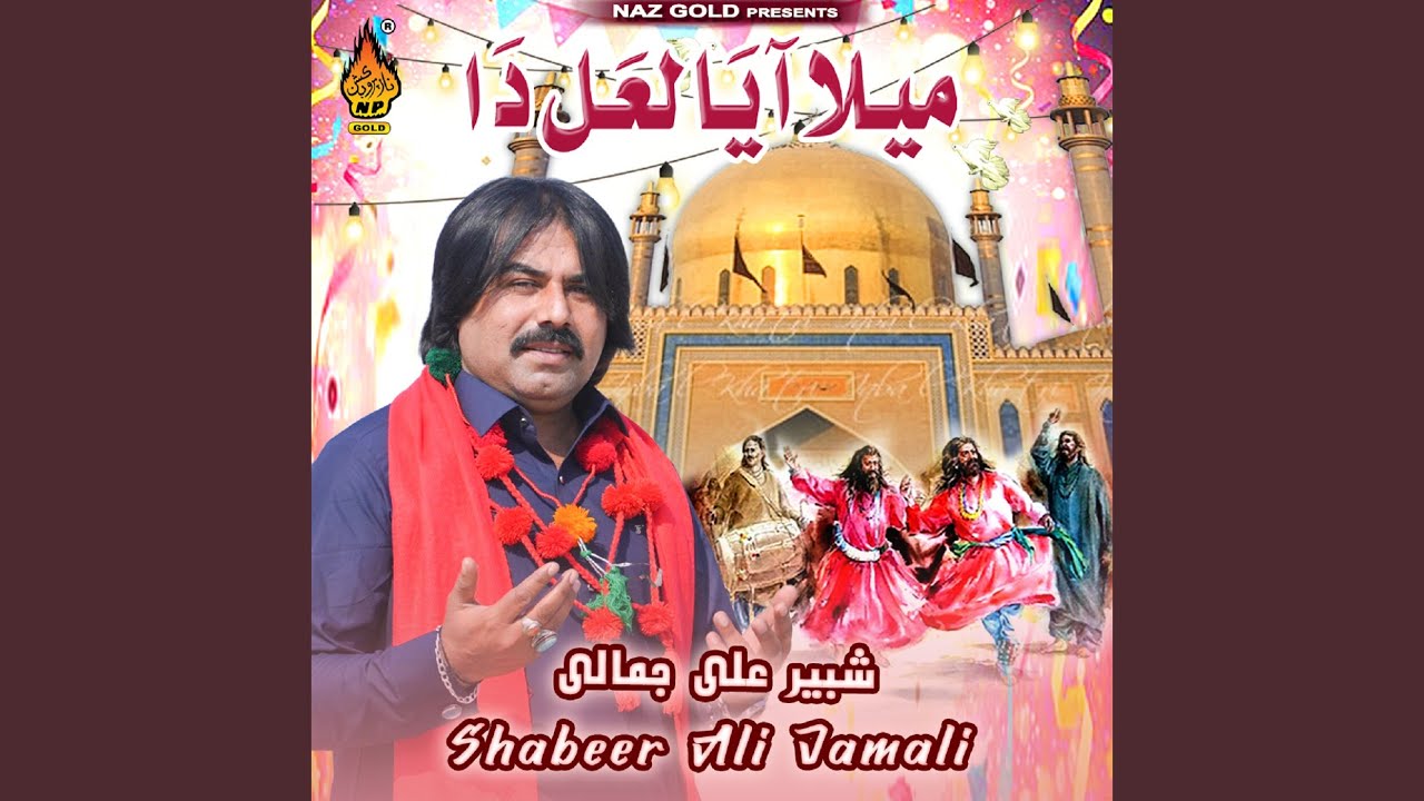 Mela Aaya Laal Da