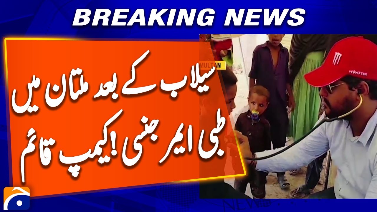 Multan Faces Post-Flood Health Risk &mdash; Medical Camps Established - Geo News