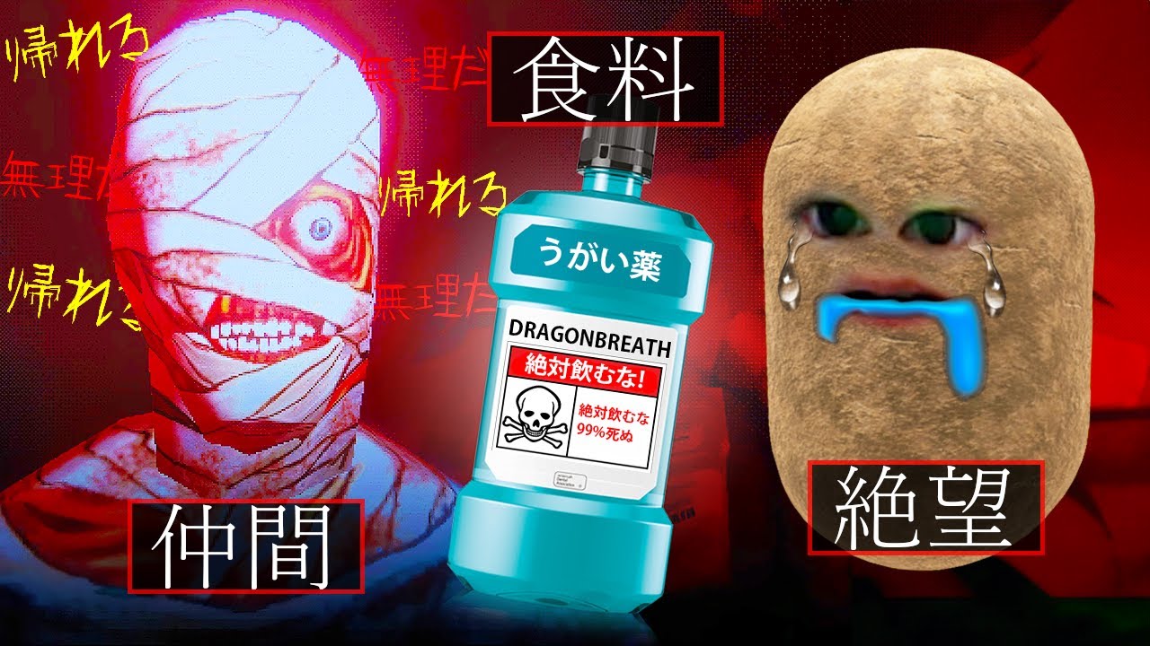 うがい薬しかない宇宙船に閉じ込められた.. MOUTHWASHING