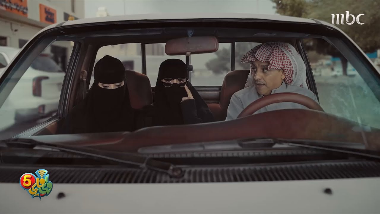 واي فاي | الحلقة ١ |  وصلهم مشوار وفاز بزوجتين