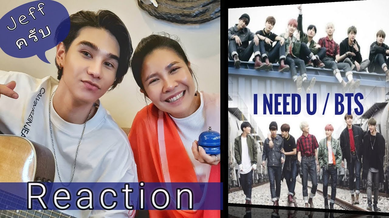 BTS - I NEED U  MV Reaction by อาตุ่ย & Jeff :  มาเรียนรู้จักรวาลบังทัน