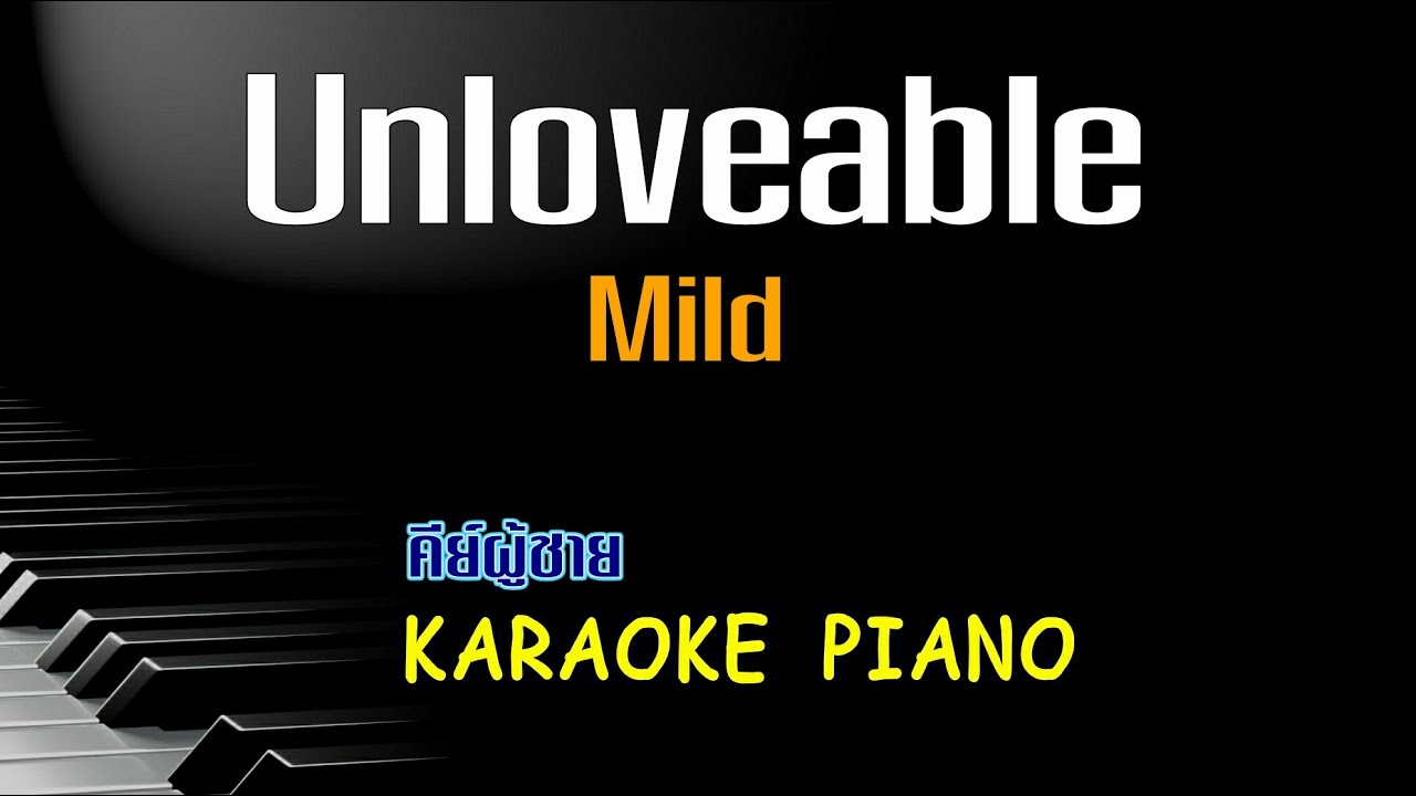 Unloveable - Mild  คีย์ผู้ชาย คาราโอเกะ เปียโน [Tonx]