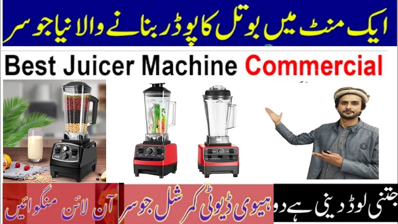 Commercial Juicer Blender Comparison | Sliver Crest | Gold General | Raf #CommercialBlender