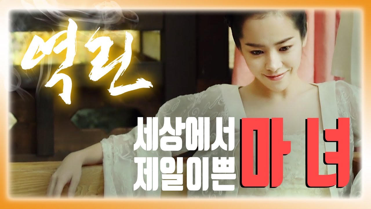 [한지민 명장면] 표독스럽지만 너무나 아름다운 그녀의 야심ㅣ요것봐라 [ 역린 ]