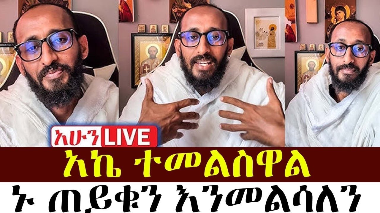 ፍለገ አትናቲዮስ