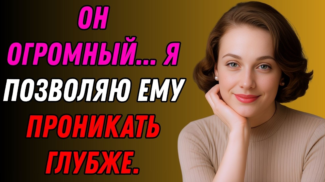 Этот шёпот стал началом конца | Правдивая история