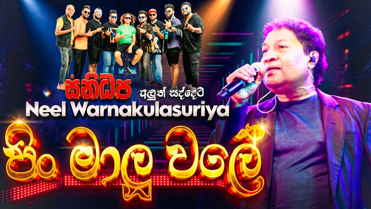 Pin Malu Wale (පිං මාලූ වලේ) | Neel Warnakulasooriya | Sanidhapa Live 2026
