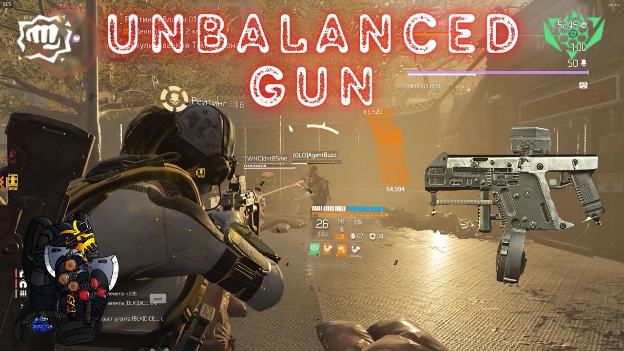 ДИСБАЛАНСНЫЙ ГАН - УРОБОРОС | UNBALANCED GUN - OUROBOROS | THE DIVISION 2