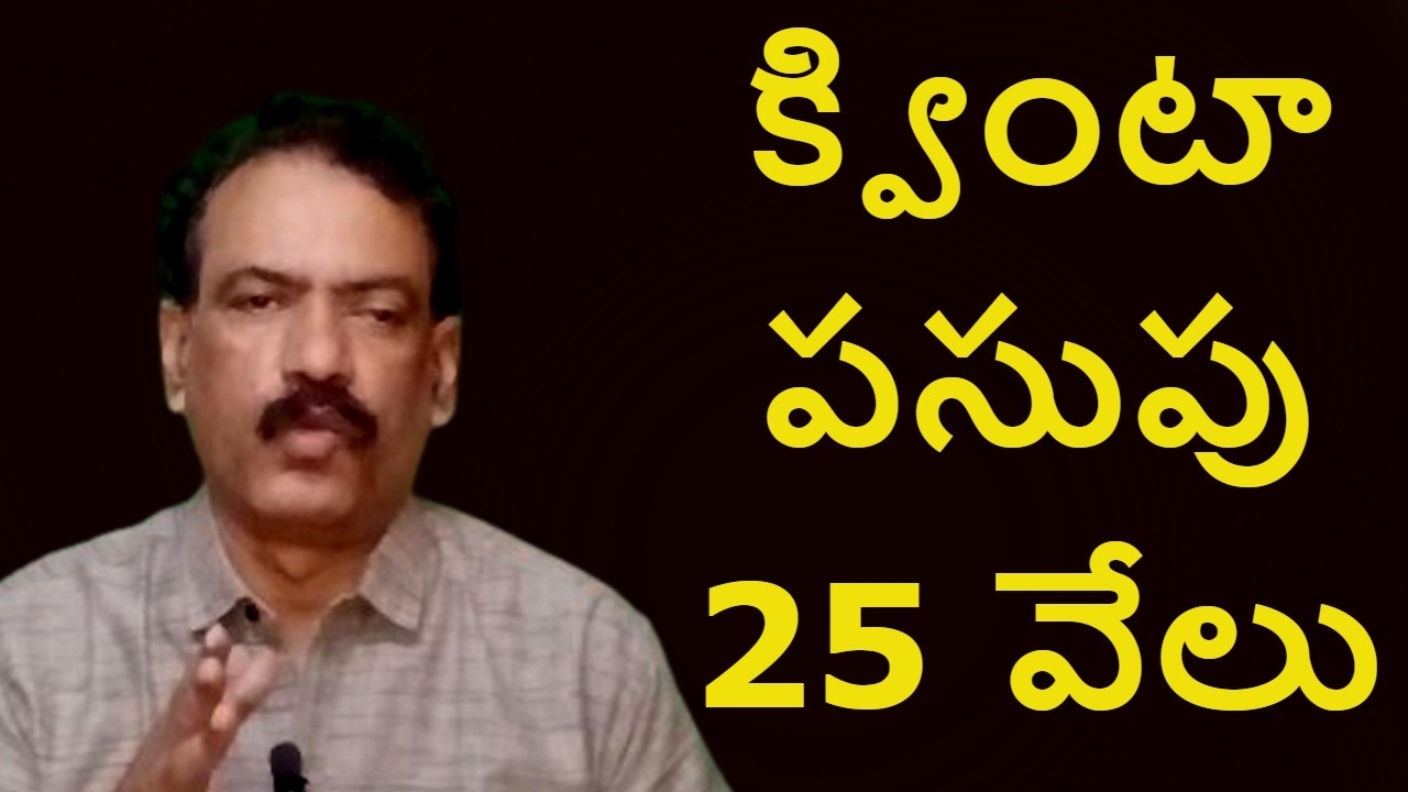 BIG News to Organic Farmers || సేంద్రీయ పద్దతిలో పసుపు సాగు రెట్టింపు ధర Amazing Agri Technology