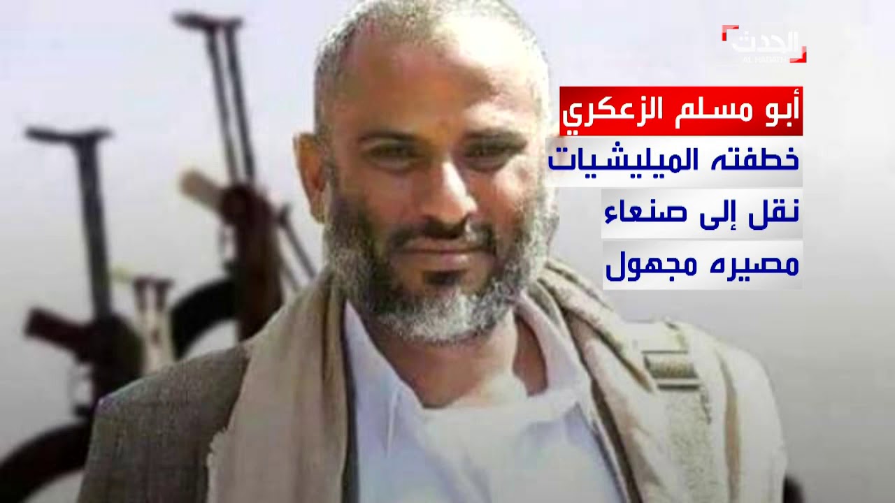 اليمن.. تعرف على واقع قادة المقاومة في حجور