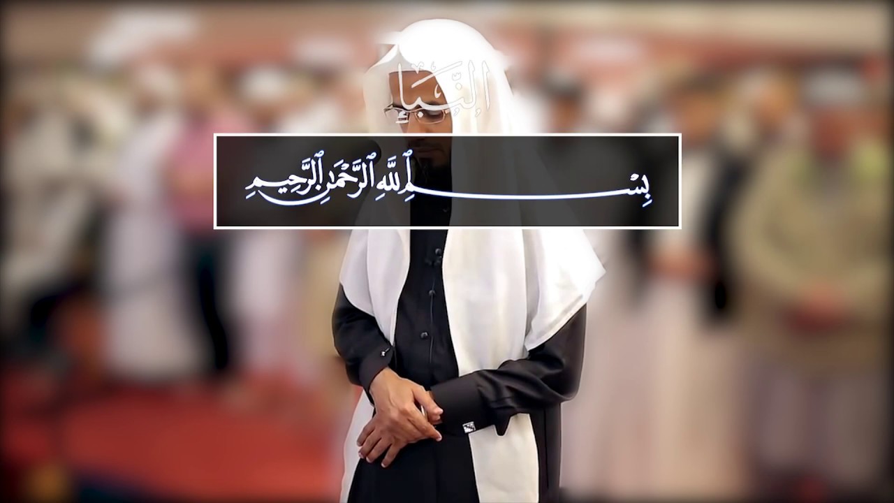 Abu Bakr Ash-Shatri. 78 Ан-Наба (Весть)