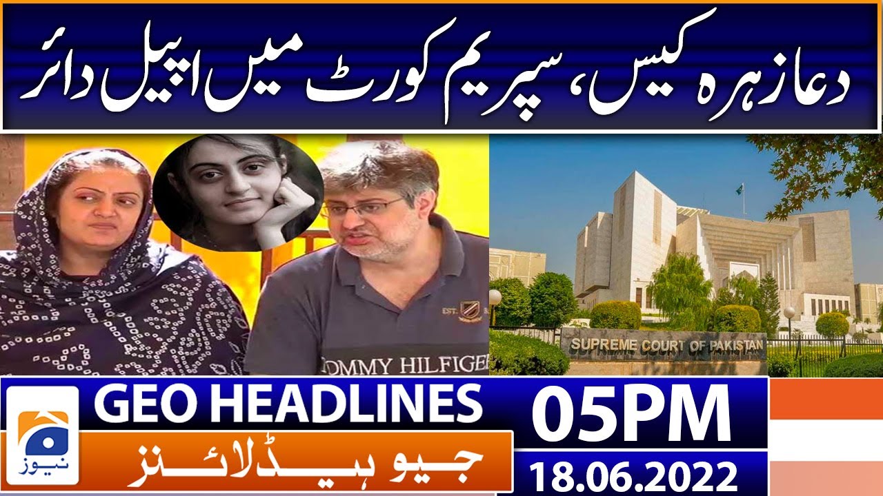 Geo Headlines 5 PM | Dua Zahra's father moves Supreme Court | 18th June 2022