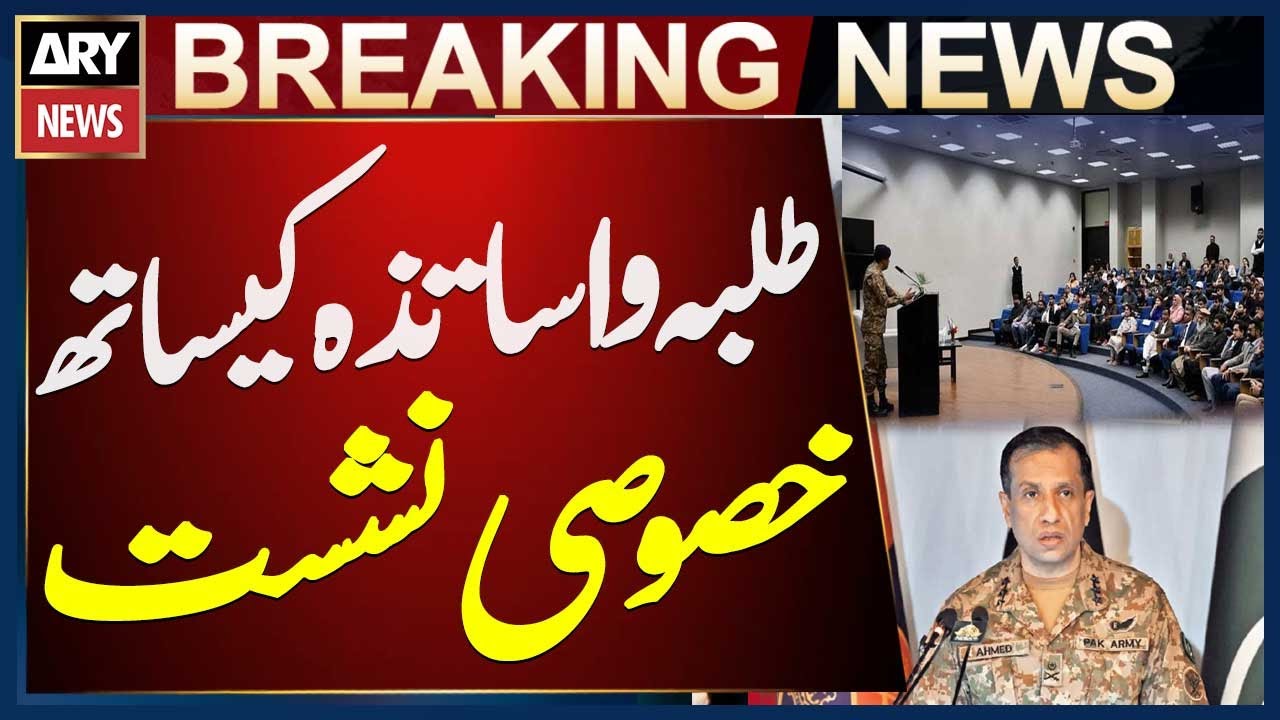 DG ISPR Holds Special Session with Students and Teachers at Millennium Universal College