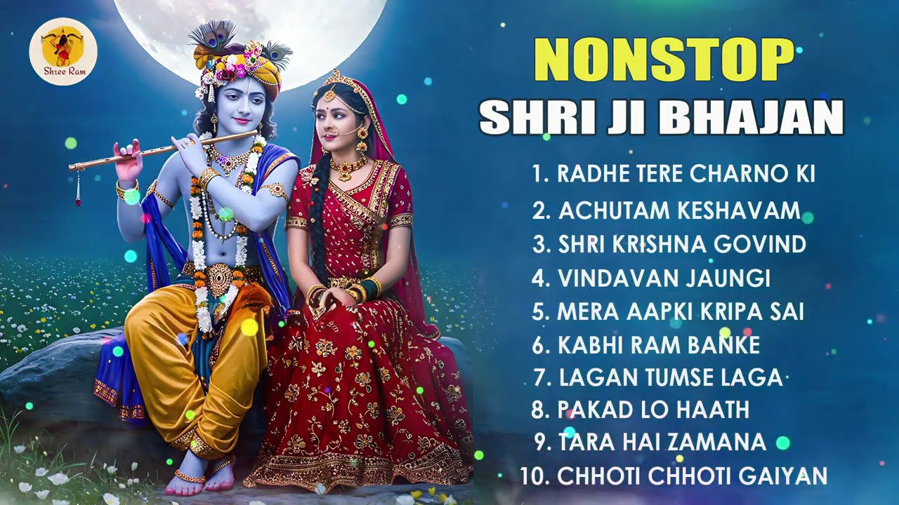 मीठे मीठे कृष्णा भजन : Nonstop Krishna Bhajan :Beautiful Krishna Bhajan : स्पेशल Krishna Songs