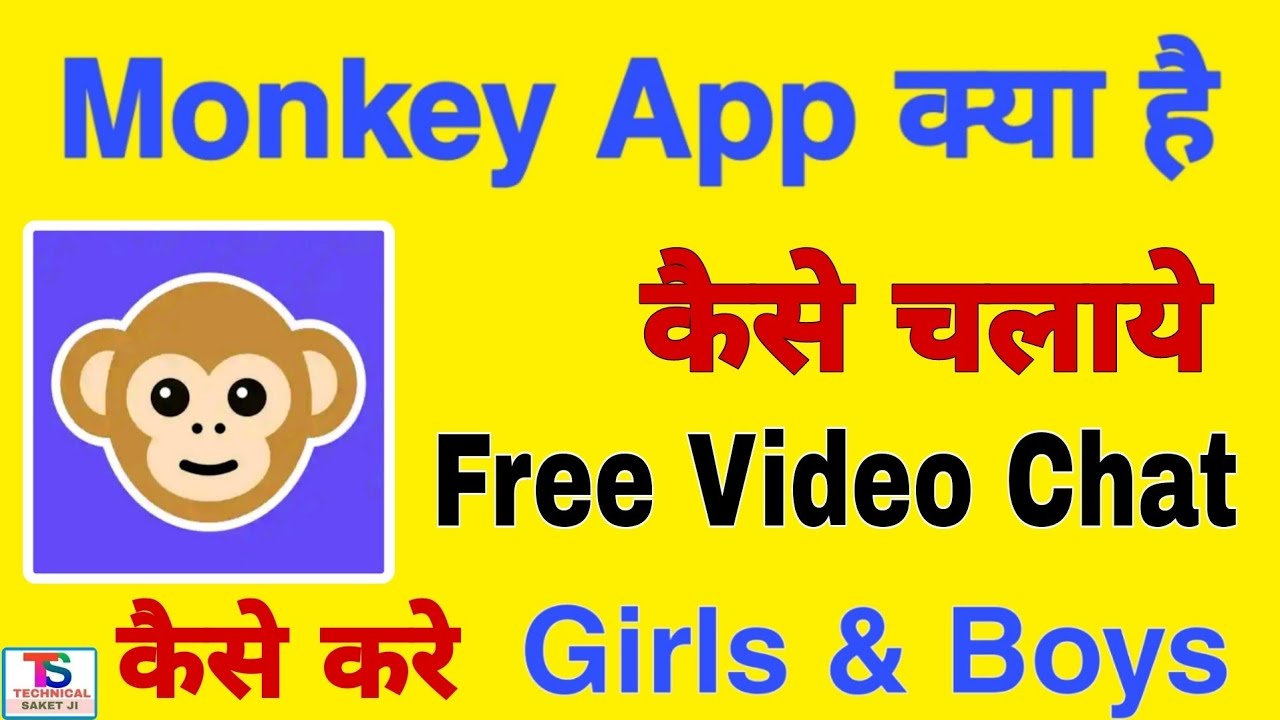 Monkey App Kaise Chalaye || Monkey App Kaise use kare || Monkey App se video chat Kaise Kare