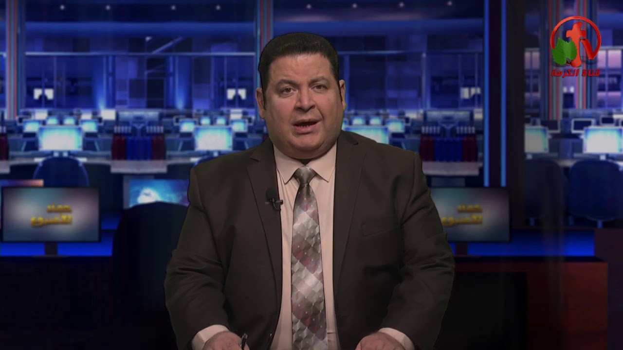 الحصاد الأخباري الأسبوعي 4 ديسمبر 2018 - Alkarma tv
