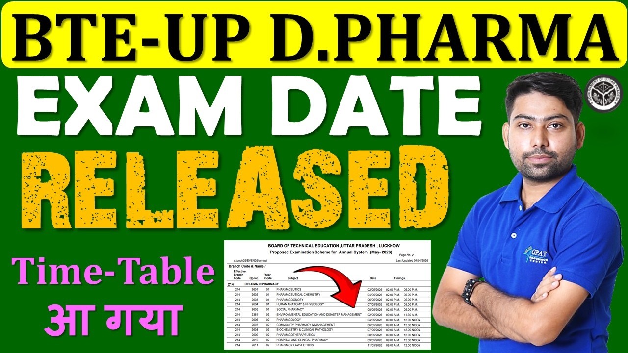 BTEUP D.Pharma Exam Date Out📢😍 D.Pharma Exam 2026 Kab Hoga🎯D.Pharm Exam Time Table #dpharmclass #gdc