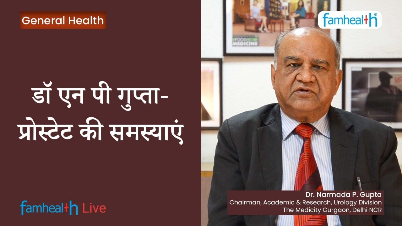 Famhealth Live | All about Prostate | Dr. N. P. Gupta.