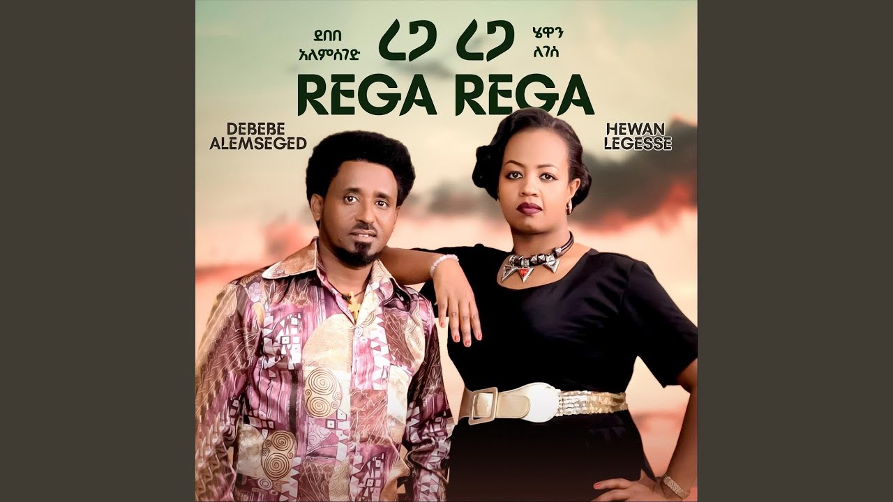 Rega Rega