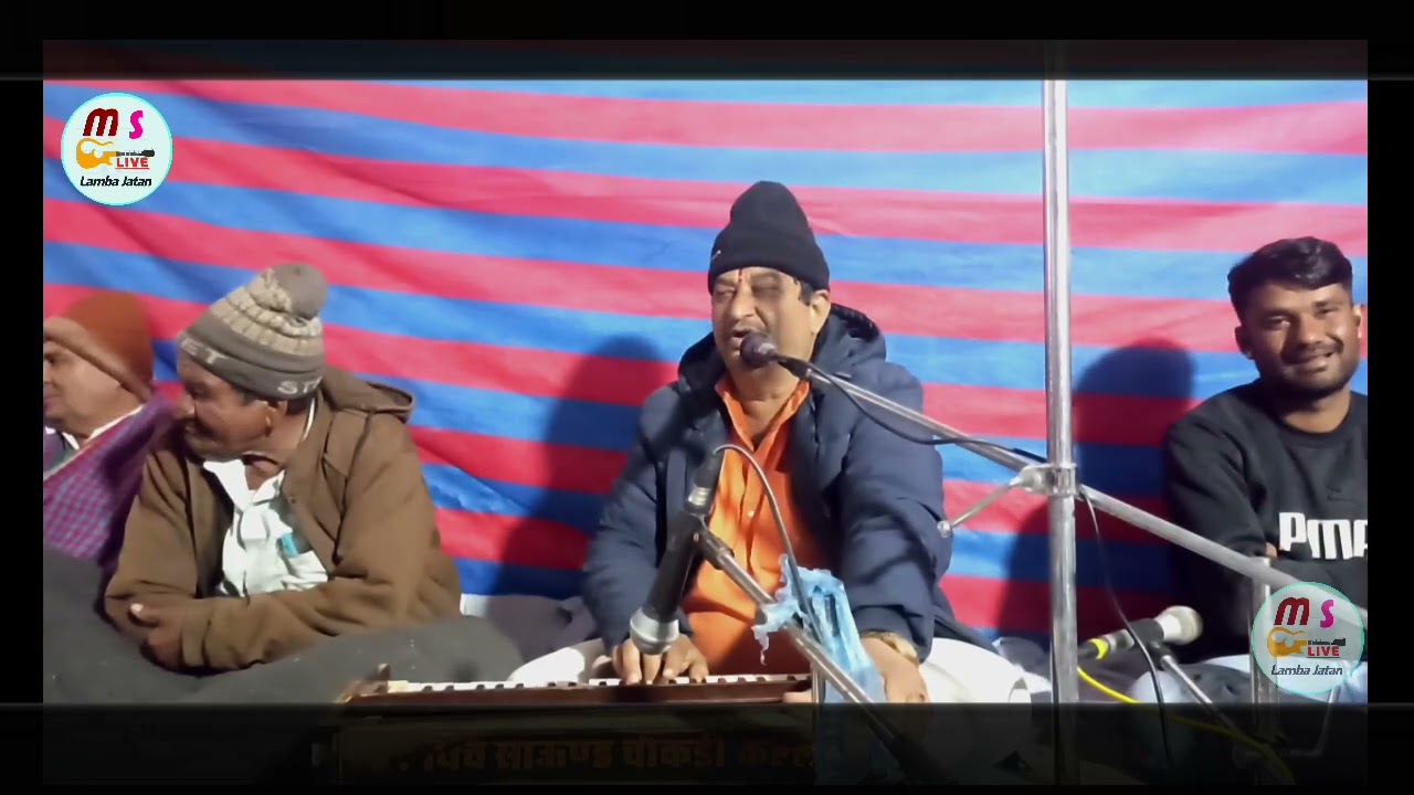 रामकिशोरजी दाधीच काजु रूण ने अच्छी बातें बताई #bhajan #bhakti #sanatandharma M S LIVE LAMBA JATAN