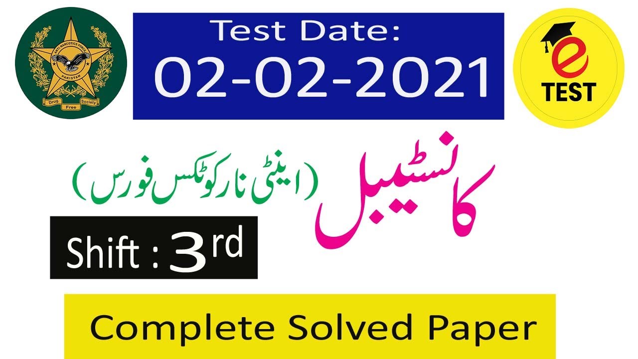 ANF Constable Paper-03 dated 02-02-2021 ||Constable Anti-Narcotics Force Past Papers||ETEST